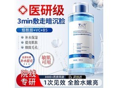 美人符500ml精华水，69元券后仅39元