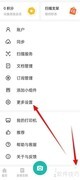 扫描全能王如何恢复备份文档