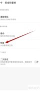 扫描全能王如何恢复备份文档