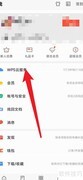 WPS手机端查看文档备份方法