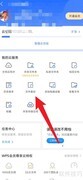 WPS手机端查看文档备份方法
