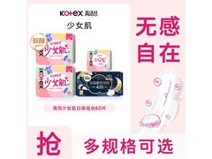 高洁丝 420mm 超长卫生巾 56 片装仅 37.9 元