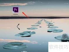 PR CC2018 ASC CDL设置教程