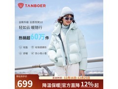 坦博尔泡芙羽绒服女款