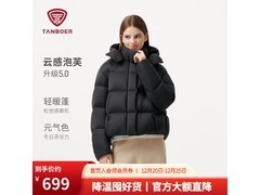 坦博尔女士短款90白鸭绒羽绒服低至589元