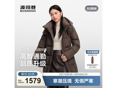 波司登鹅绒服限时特惠