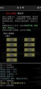 放置江湖：炼器功能助神兵巧夺天工