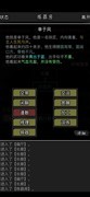 放置江湖：炼器功能助神兵巧夺天工