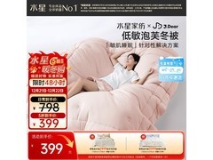 水星家纺泡芙纤维被5折抢