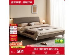 全友家居双人床限时抢购