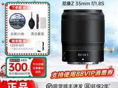 尼康Z 35mm F1.8S镜头到手3799