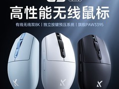 迈从G3三模鼠标67元抢