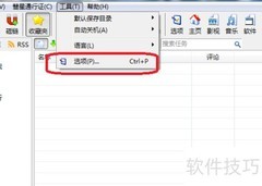 BitComet自定义下载速度设置