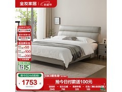 全友轻奢皮床1.8米限时抢