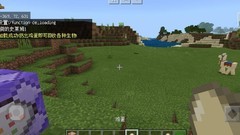 我的世界：移动版——用鸡蛋捕获生物