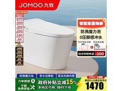 九牧轻智能马桶 SQ6645 活动价低至 1199.52