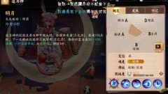 决战！平安京：追月神玩法全解析