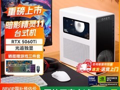 惠普暗影精灵11电脑直降819元！