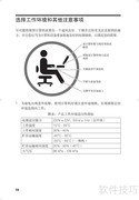 联想扬天笔记本安全保修指南