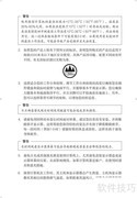 联想扬天笔记本安全保修指南