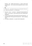 联想扬天笔记本安全保修指南