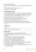 联想扬天笔记本安全保修指南