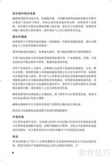 联想扬天笔记本安全保修指南