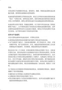 联想扬天笔记本安全保修指南