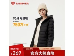 坦博尔女羽绒服228元