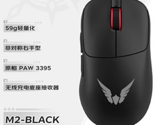 瓦尔基里VK M2电竞鼠标优惠低至135元