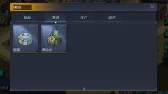 幸存者小镇建筑布局全攻略