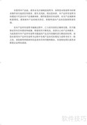 联想扬天笔记本安全保修指南