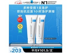 理肤泉B5霜40ml 2支套装，低至120元！