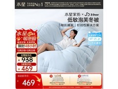 京东水星家纺220*230cm蓝泡芙被5折