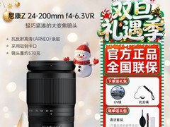 天猫尼康24 - 200mm镜头立减650元