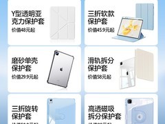 闪魔iPad10代保护壳10.82元抢
