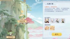 食物语：双鸡爬塔通关攻略