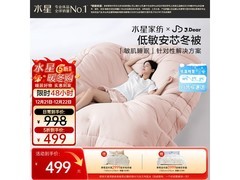 京东水星家纺220*240cm粉被5折499元
