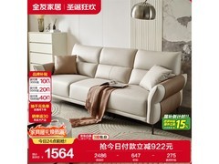 全友布艺沙发套装限时抢购