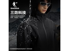 乔丹山神冲锋衣249元