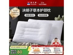 富安娜决明子枕一对装69元