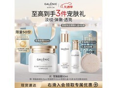 科兰黎雪藻面霜圣诞礼盒