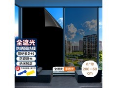 墨斗鱼0.62米玻璃贴膜满1元5折仅9.95元