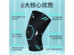 安踏运动护膝限时抢购