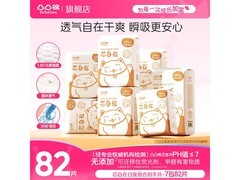 凸凸棉棉柔卫生巾套装低至22.9元！