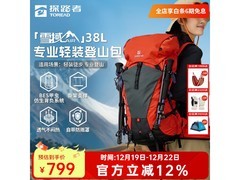 探路者雪域AIR登山包38L