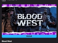 Epic免费送Blood West引热议，玩家期待落空调侃荒野小镖客