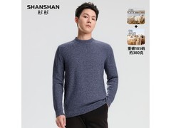 杉杉羊毛山羊绒男士打底衫