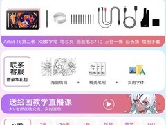 xppen Artist 16绘画板直降，低至939元