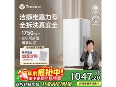 树新风G1无雾加湿器，优惠到手仅1015元